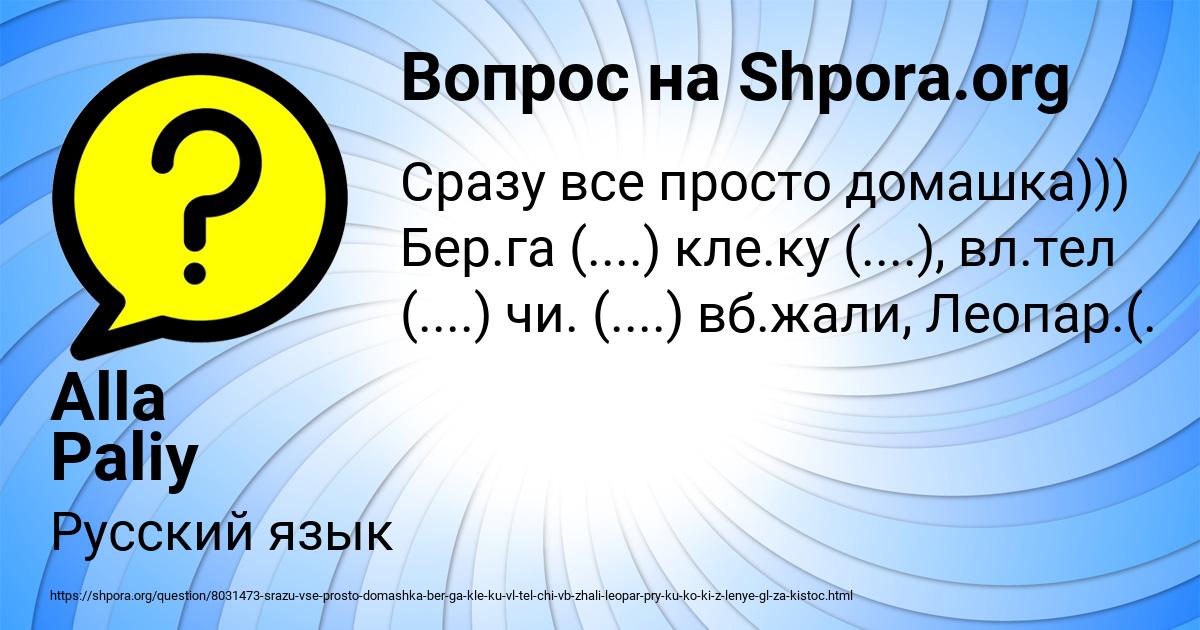 Картинка с текстом вопроса от пользователя Alla Paliy