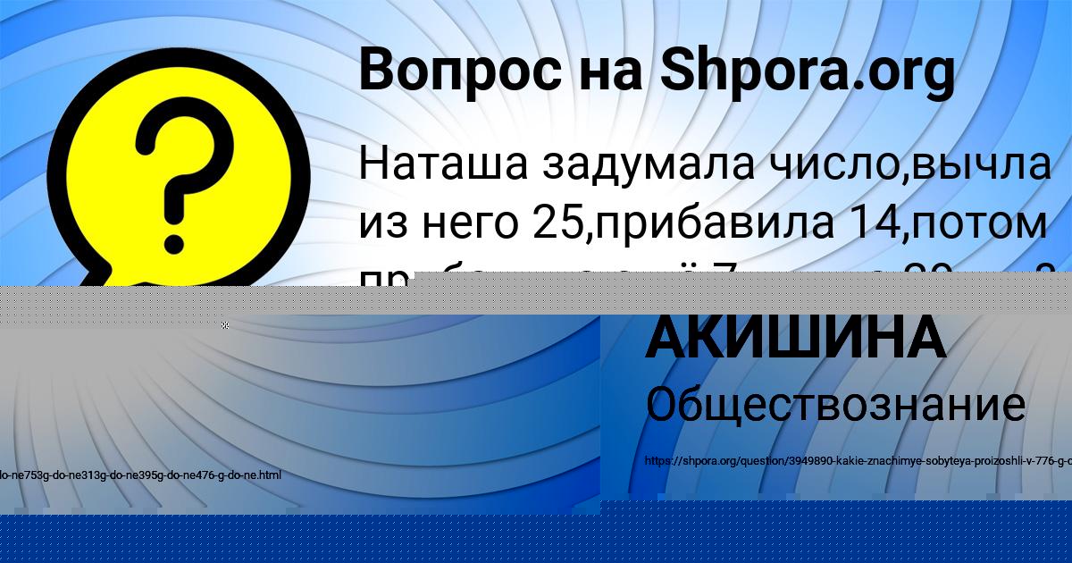 Картинка с текстом вопроса от пользователя Арина Ляшко