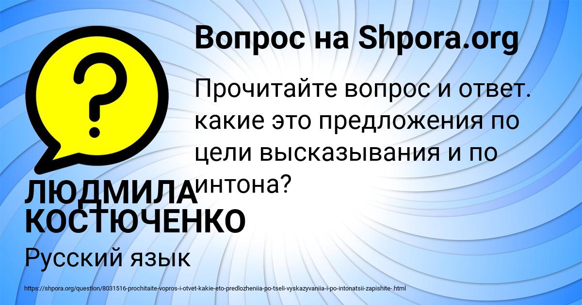 Картинка с текстом вопроса от пользователя ЛЮДМИЛА КОСТЮЧЕНКО
