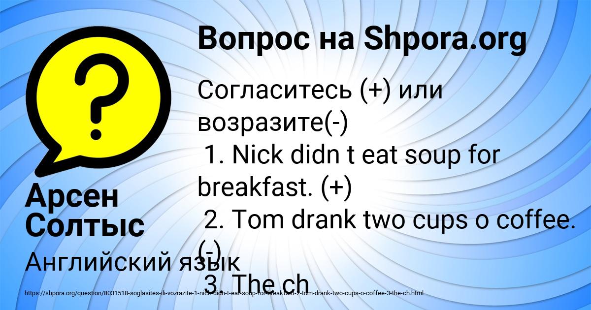 Картинка с текстом вопроса от пользователя Арсен Солтыс