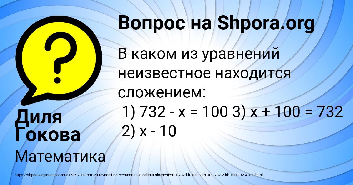 Картинка с текстом вопроса от пользователя Диля Гокова