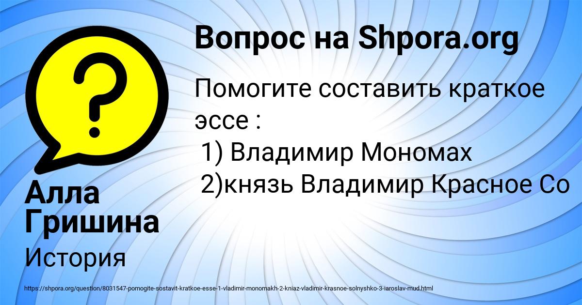 Картинка с текстом вопроса от пользователя Алла Гришина