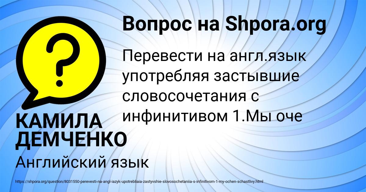 Картинка с текстом вопроса от пользователя КАМИЛА ДЕМЧЕНКО