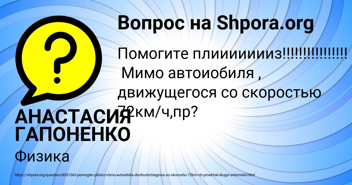 Картинка с текстом вопроса от пользователя АНАСТАСИЯ ГАПОНЕНКО