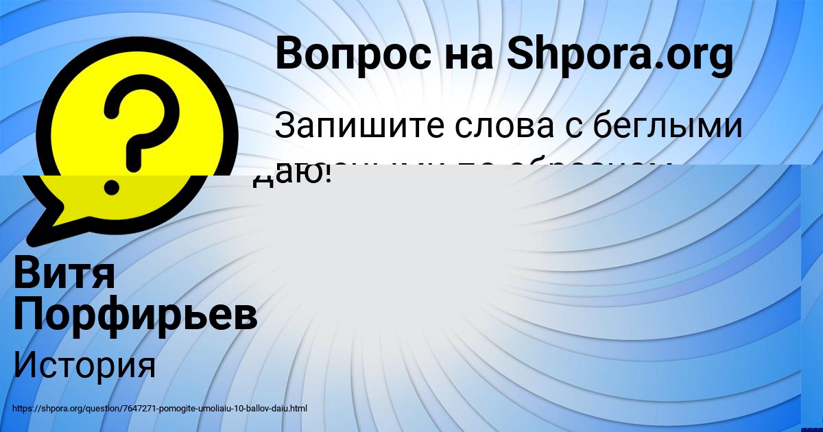 Картинка с текстом вопроса от пользователя Есения Горожанская