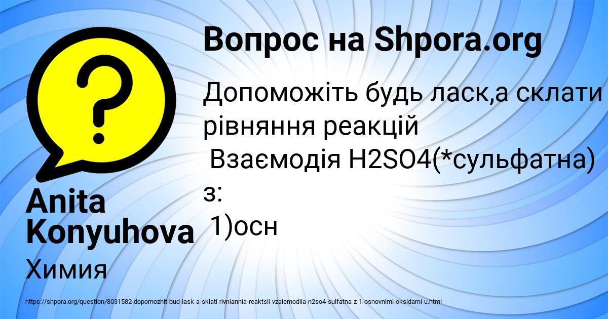 Картинка с текстом вопроса от пользователя Anita Konyuhova