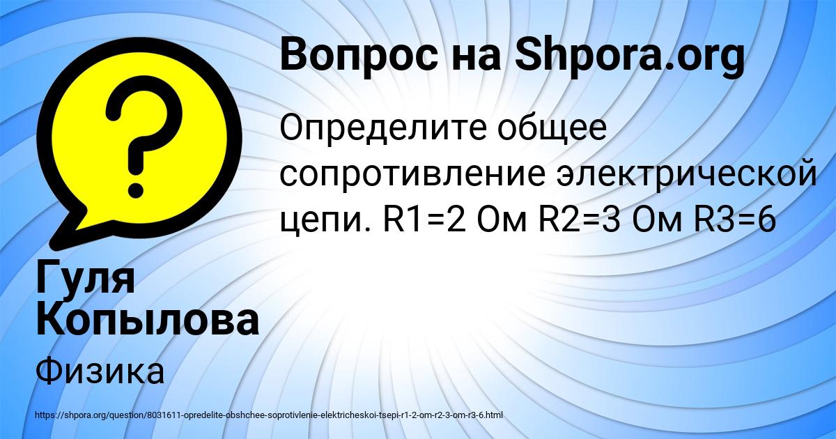 Картинка с текстом вопроса от пользователя Гуля Копылова
