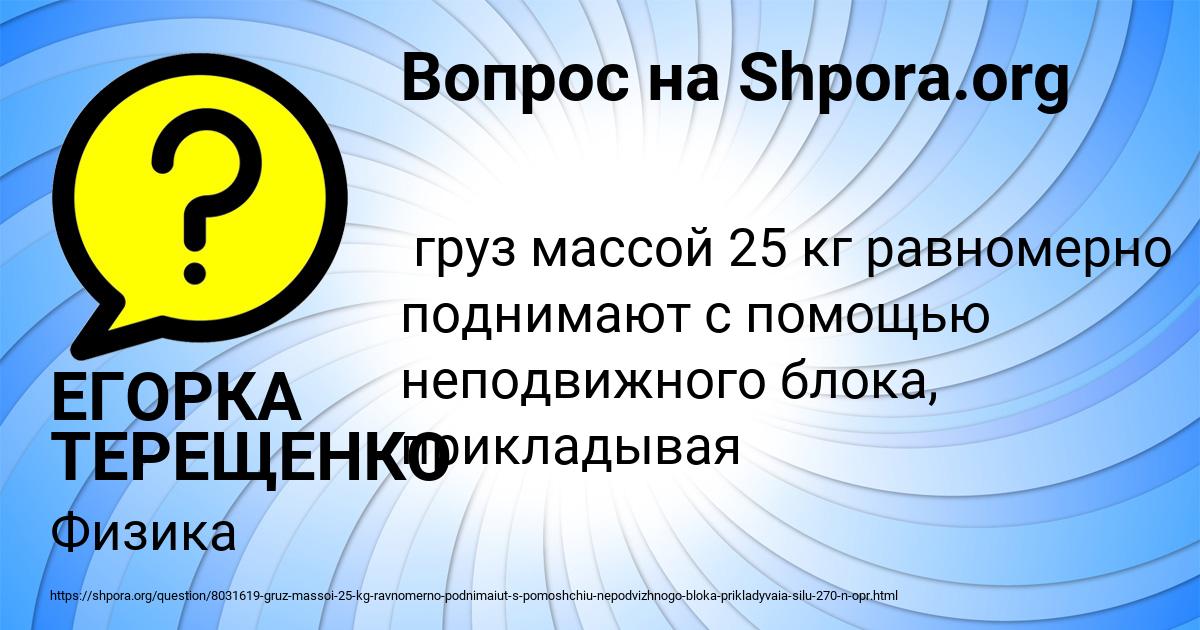 Картинка с текстом вопроса от пользователя ЕГОРКА ТЕРЕЩЕНКО