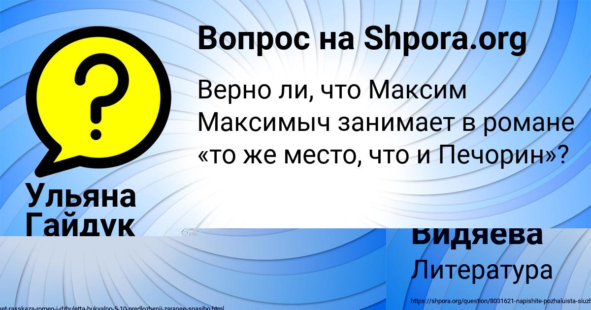 Картинка с текстом вопроса от пользователя Юлиана Видяева
