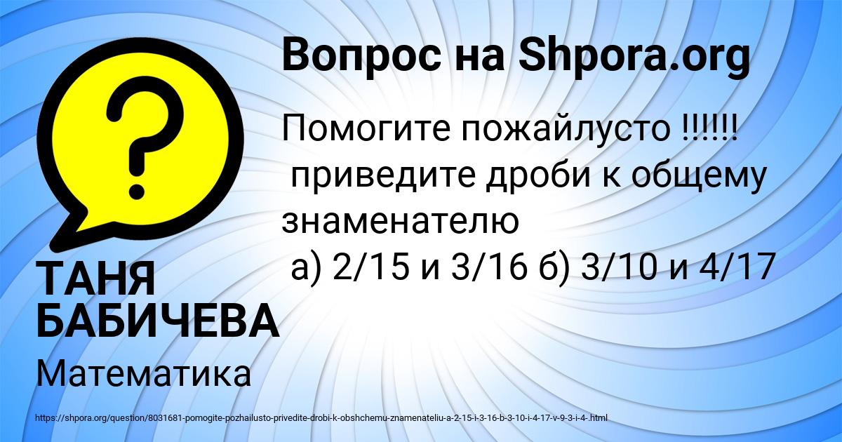 Картинка с текстом вопроса от пользователя ТАНЯ БАБИЧЕВА