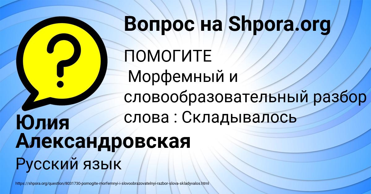 Картинка с текстом вопроса от пользователя Юлия Александровская
