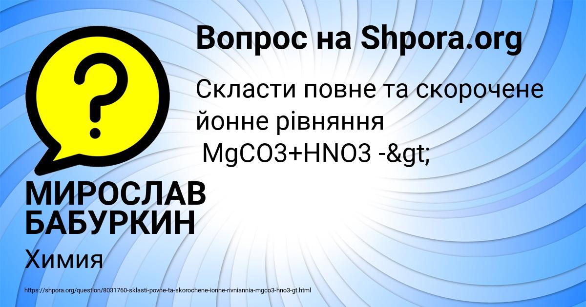 Картинка с текстом вопроса от пользователя МИРОСЛАВ БАБУРКИН