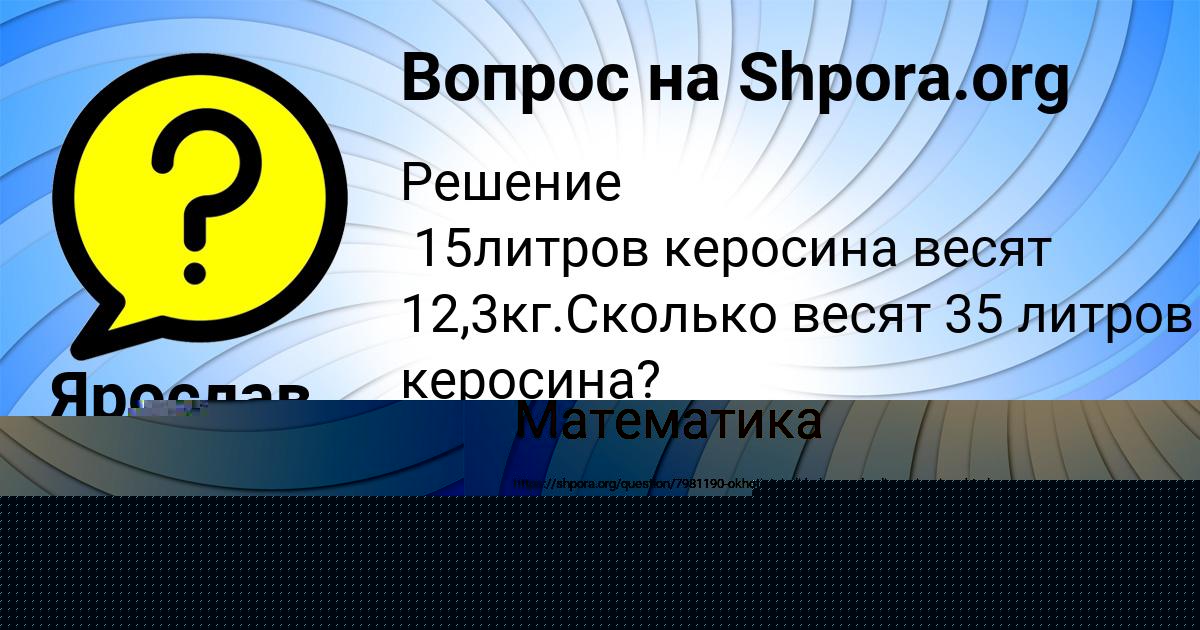 Картинка с текстом вопроса от пользователя Ярослав Лытвыненко