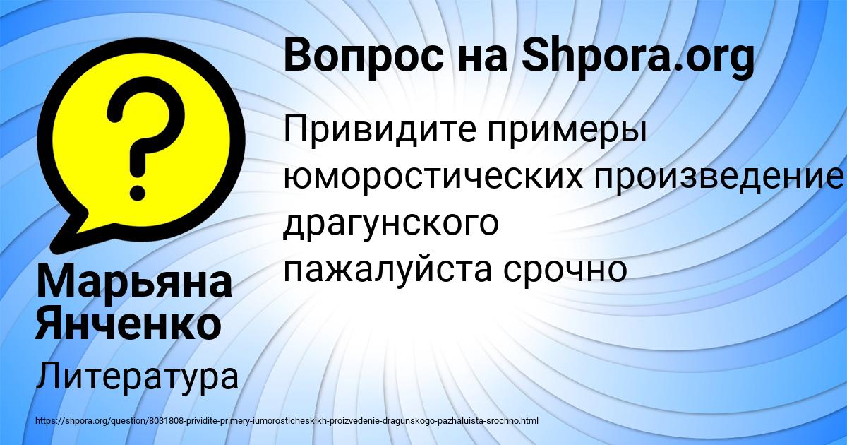 Картинка с текстом вопроса от пользователя Марьяна Янченко