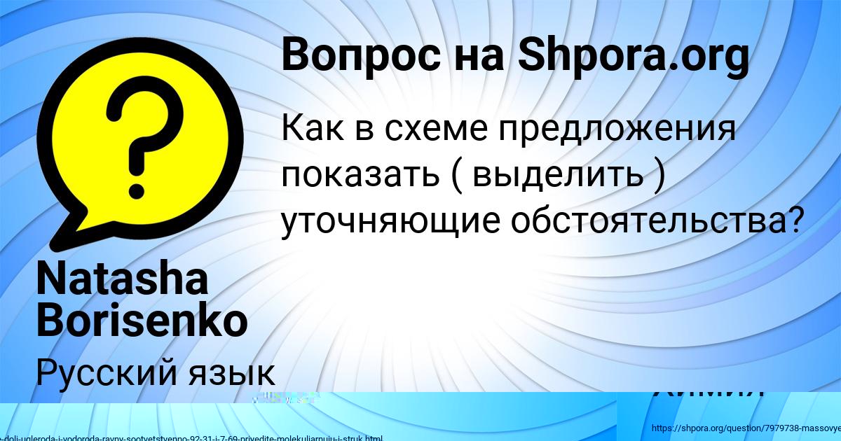 Картинка с текстом вопроса от пользователя Natasha Borisenko