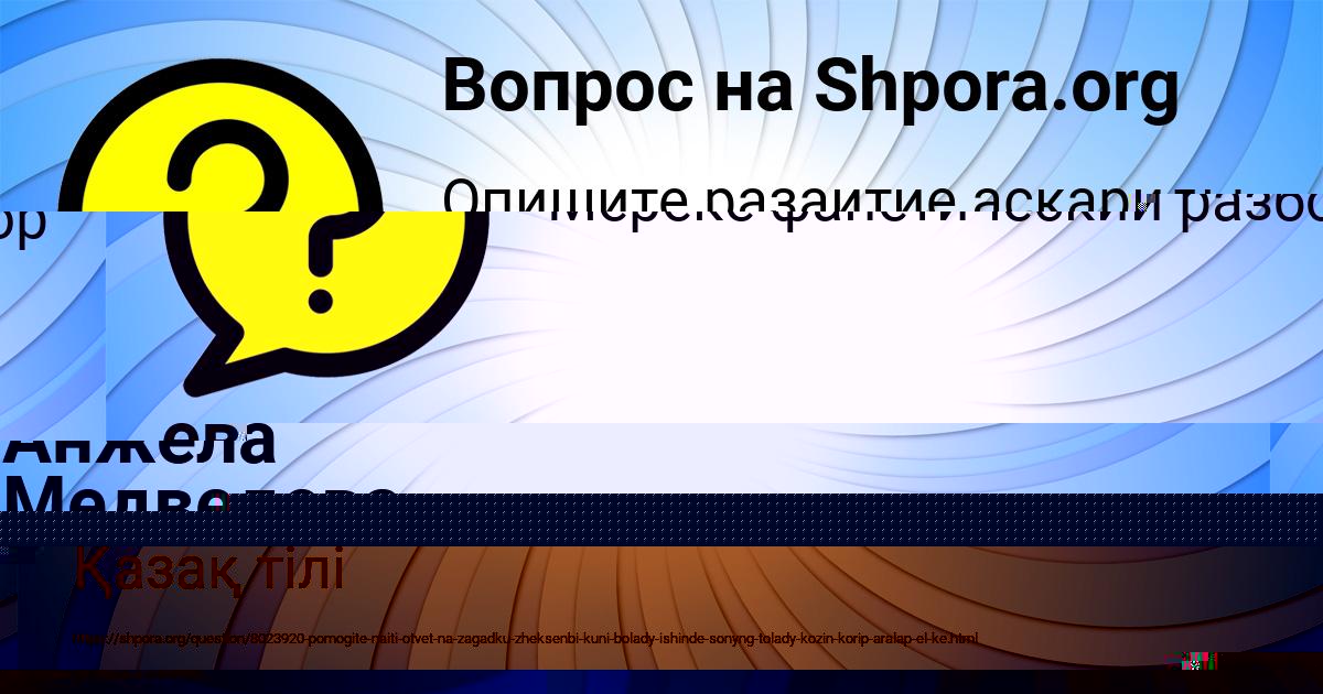 Картинка с текстом вопроса от пользователя Sasha Leschenko
