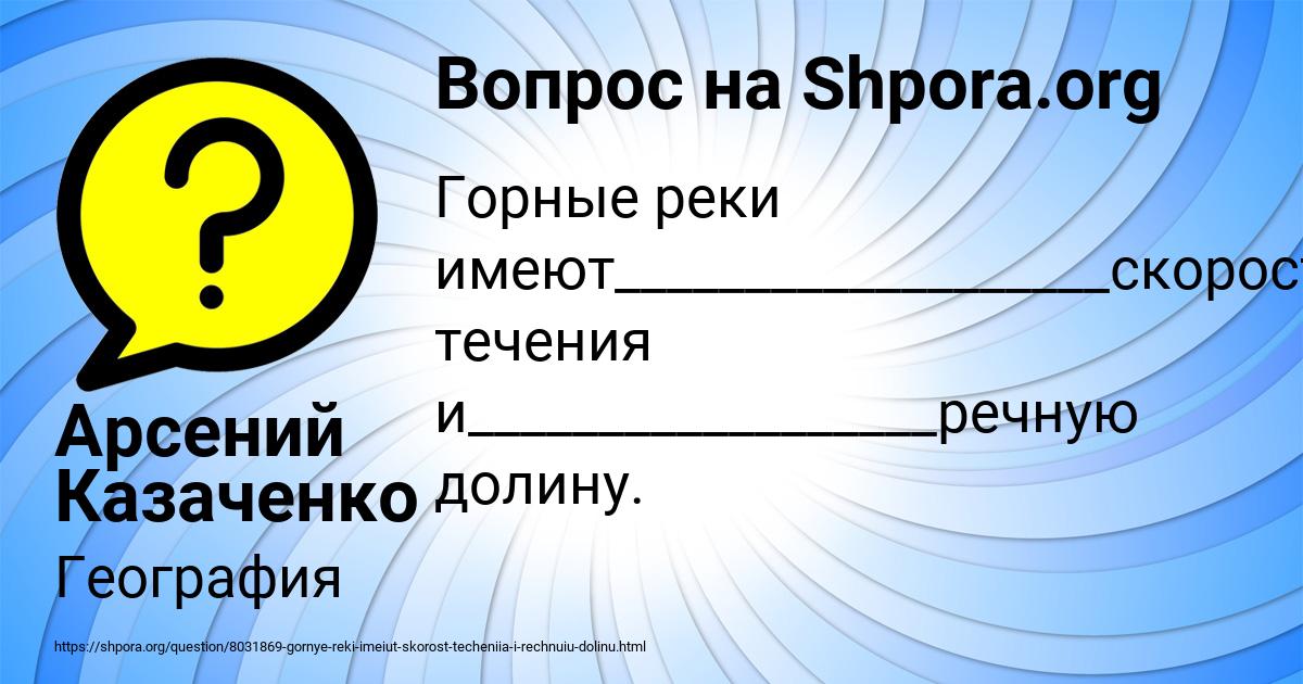 Картинка с текстом вопроса от пользователя Арсений Казаченко