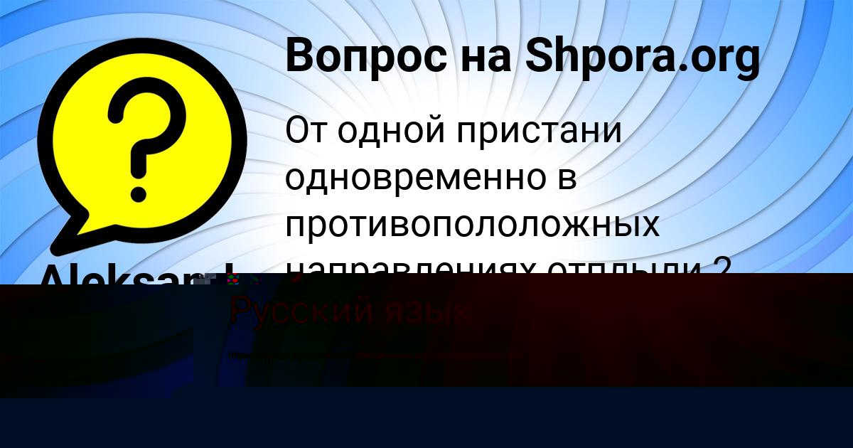 Картинка с текстом вопроса от пользователя Aleksandr Kapustin