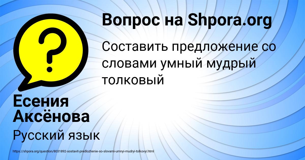 Картинка с текстом вопроса от пользователя Есения Аксёнова