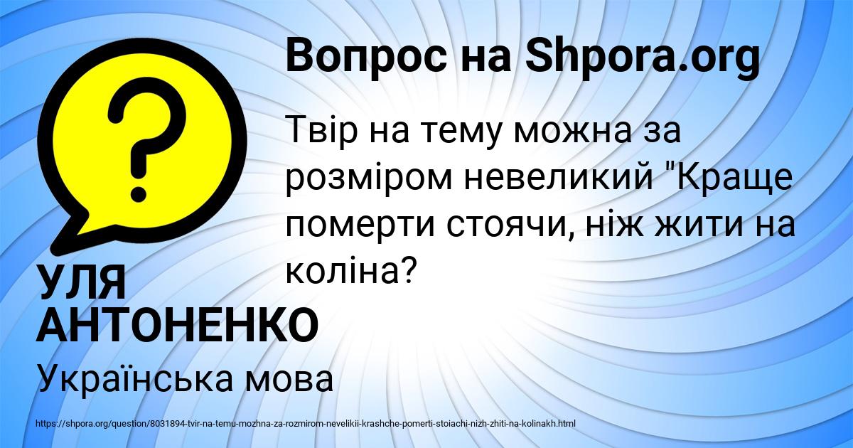 Картинка с текстом вопроса от пользователя УЛЯ АНТОНЕНКО