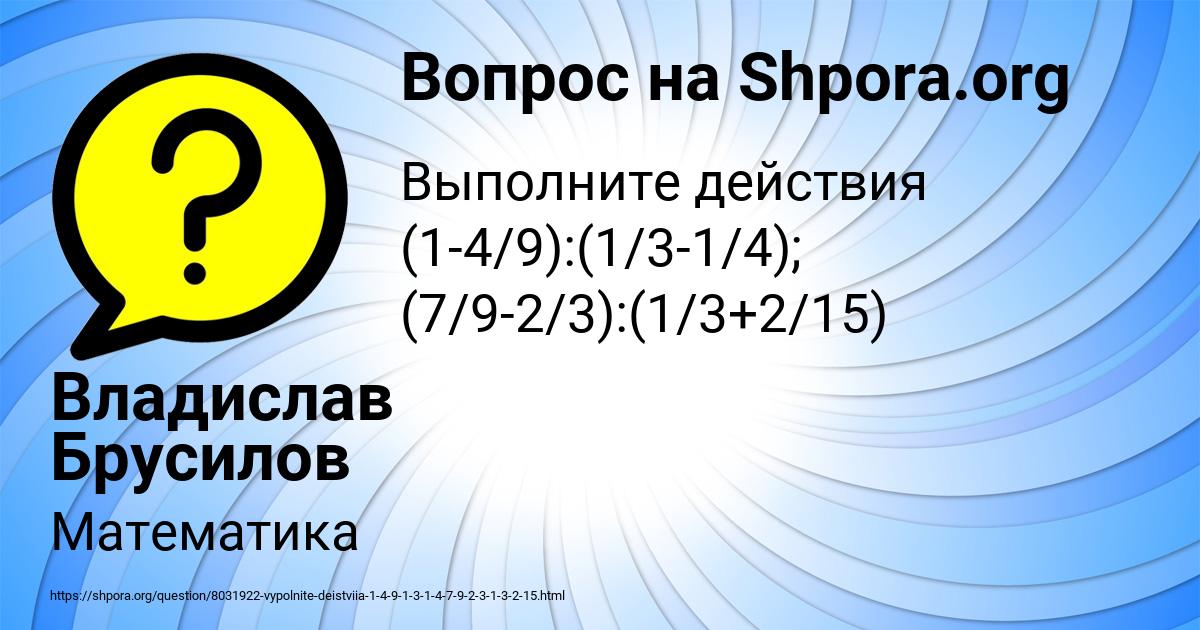 Картинка с текстом вопроса от пользователя Владислав Брусилов
