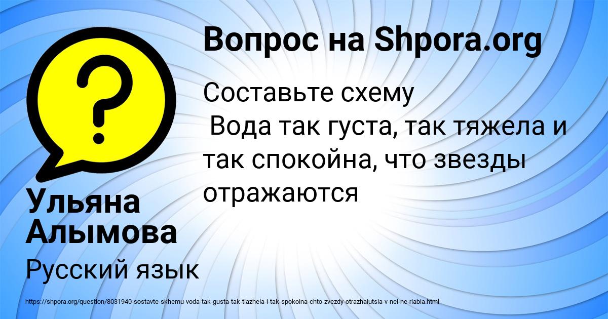 Картинка с текстом вопроса от пользователя Ульяна Алымова