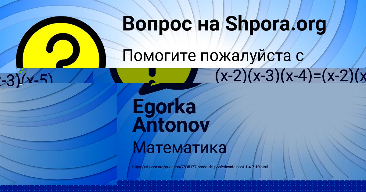 Картинка с текстом вопроса от пользователя Божена Нестерова