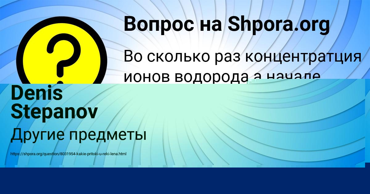 Картинка с текстом вопроса от пользователя Denis Stepanov