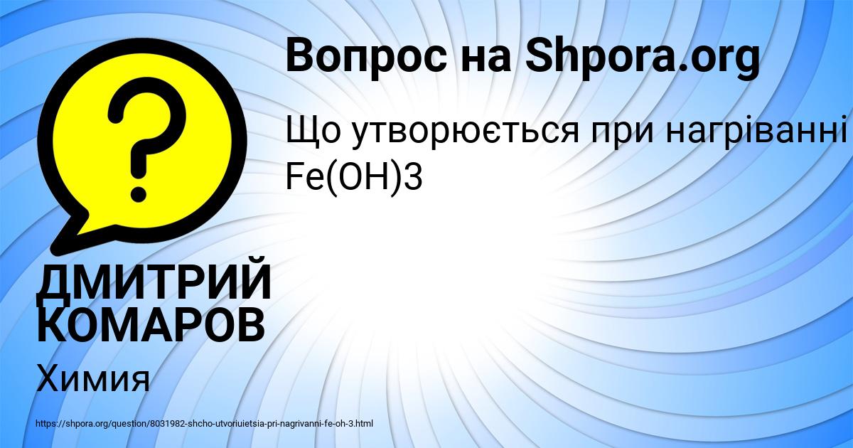 Картинка с текстом вопроса от пользователя ДМИТРИЙ КОМАРОВ