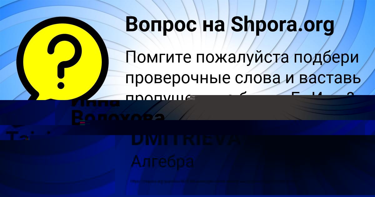 Картинка с текстом вопроса от пользователя KRISTINA DMITRIEVA