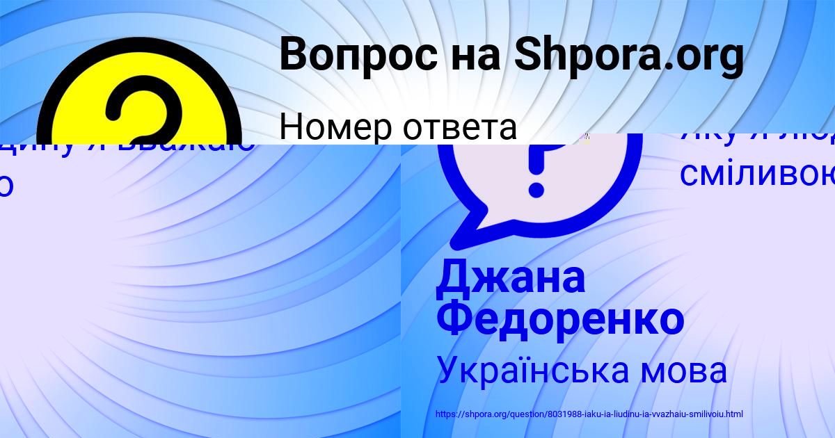 Картинка с текстом вопроса от пользователя Джана Федоренко