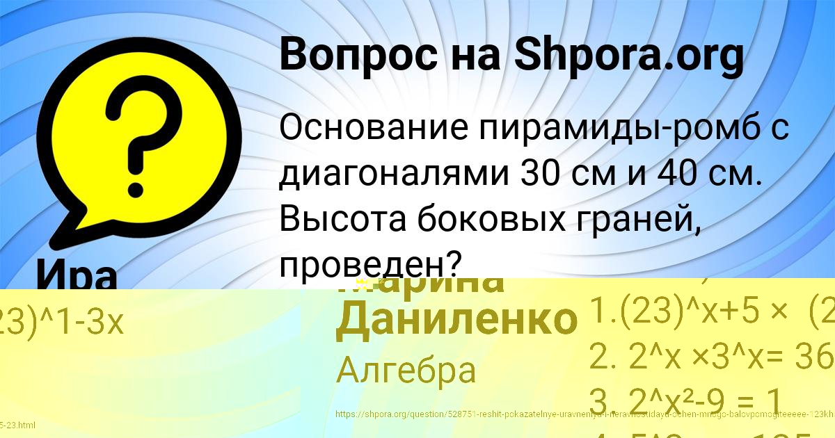 Картинка с текстом вопроса от пользователя Ира Гришина