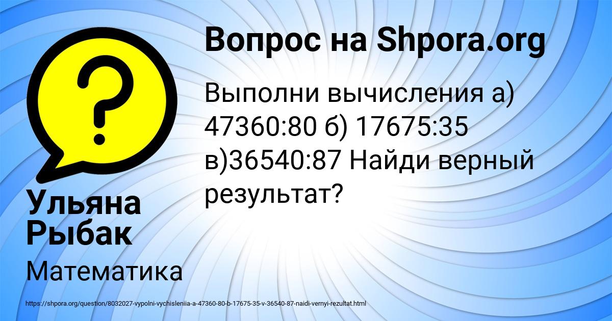 Картинка с текстом вопроса от пользователя Ульяна Рыбак