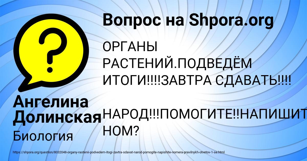 Картинка с текстом вопроса от пользователя Ангелина Долинская