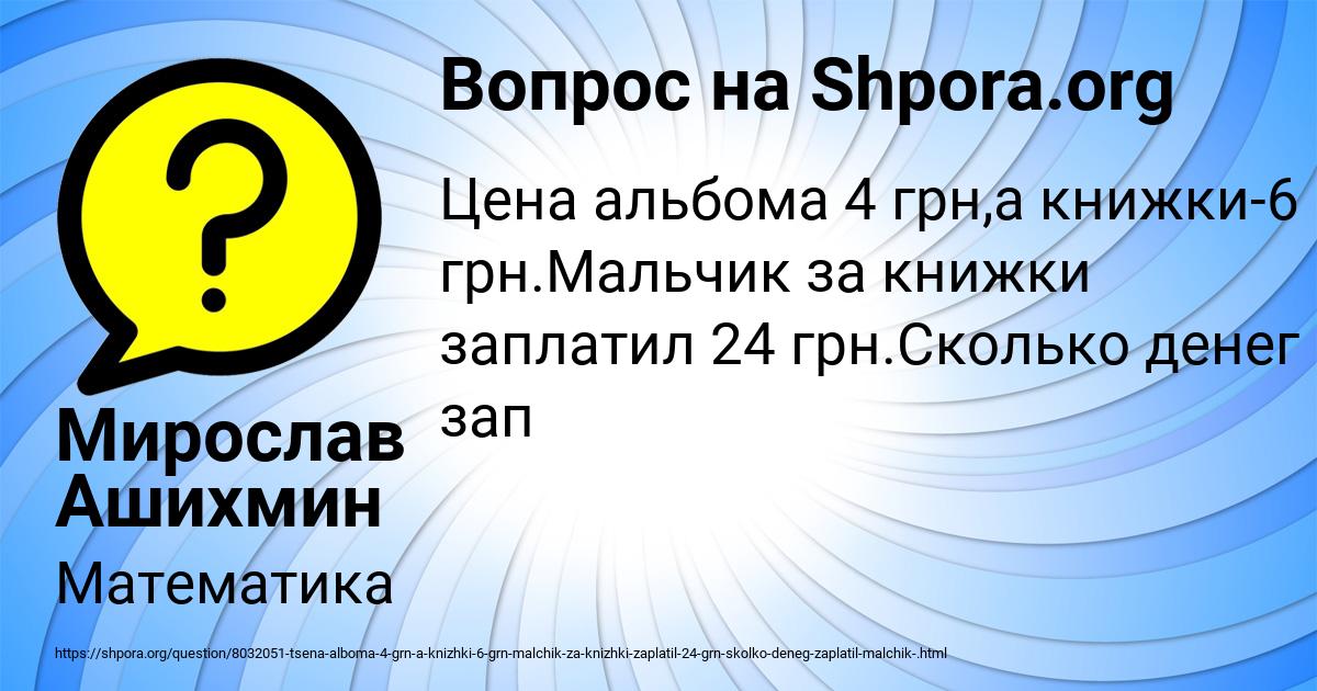 Картинка с текстом вопроса от пользователя Мирослав Ашихмин