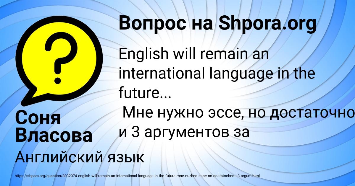 Картинка с текстом вопроса от пользователя Соня Власова
