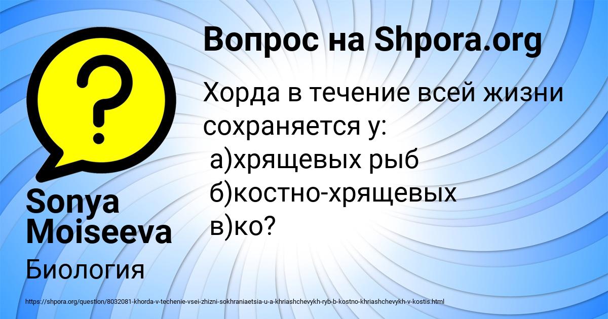 Картинка с текстом вопроса от пользователя Sonya Moiseeva