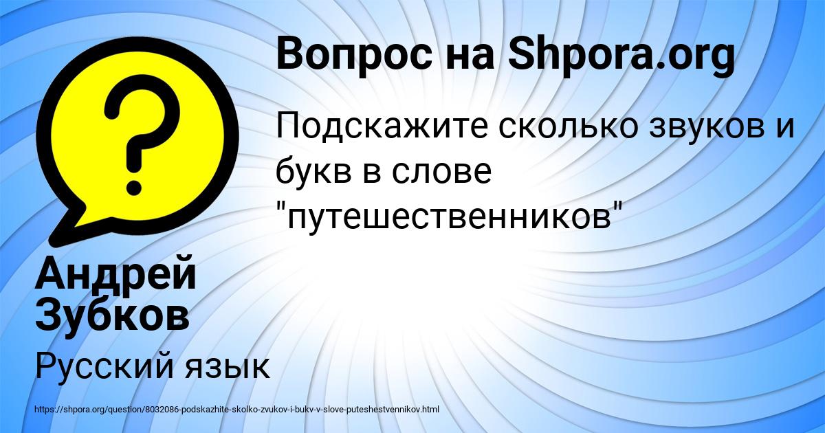Картинка с текстом вопроса от пользователя Андрей Зубков