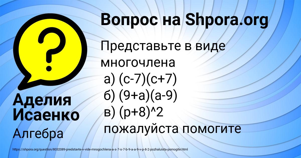 Картинка с текстом вопроса от пользователя Аделия Исаенко