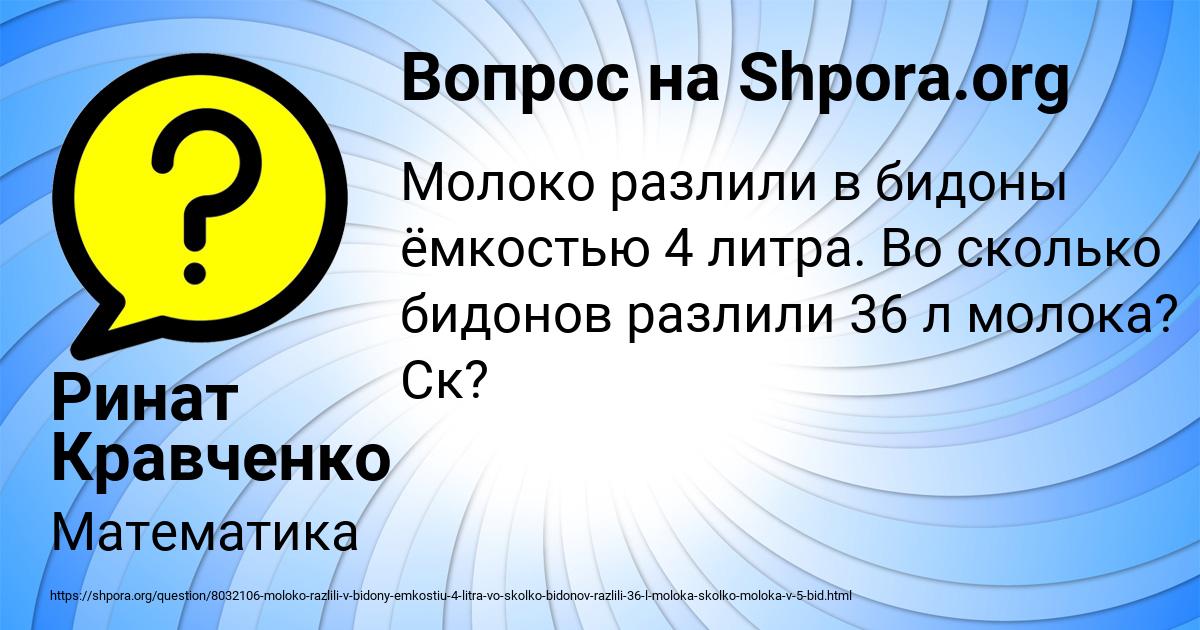 Картинка с текстом вопроса от пользователя Ринат Кравченко