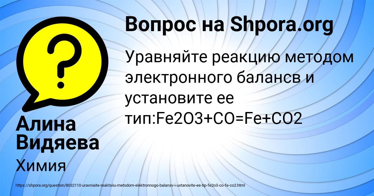 Картинка с текстом вопроса от пользователя Алина Видяева