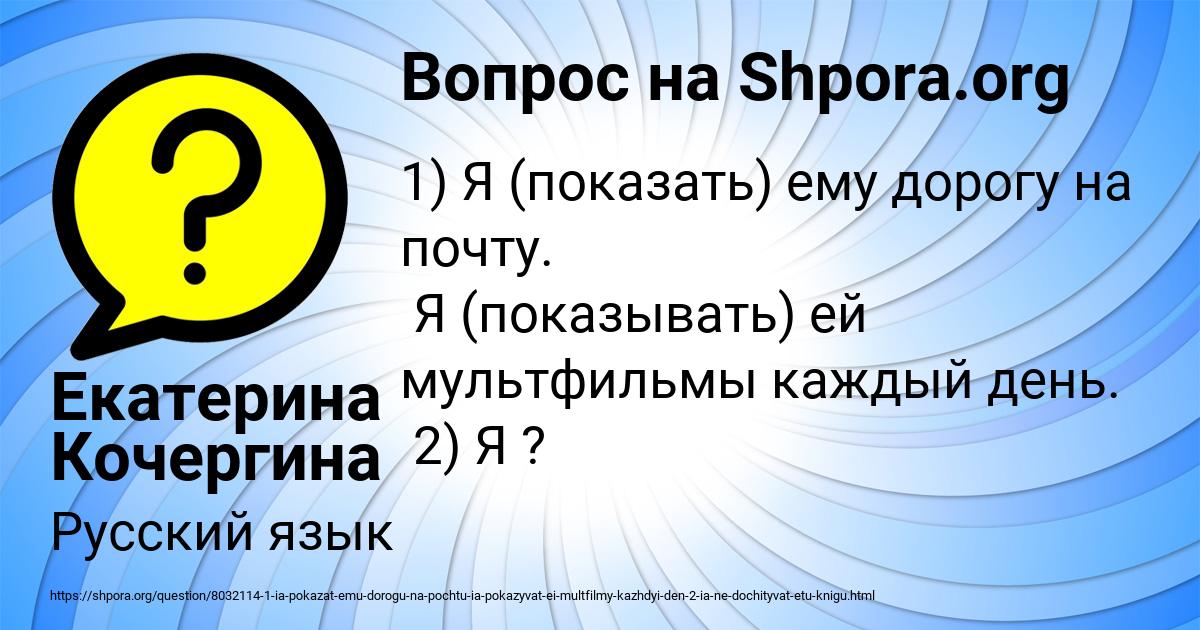 Картинка с текстом вопроса от пользователя Екатерина Кочергина