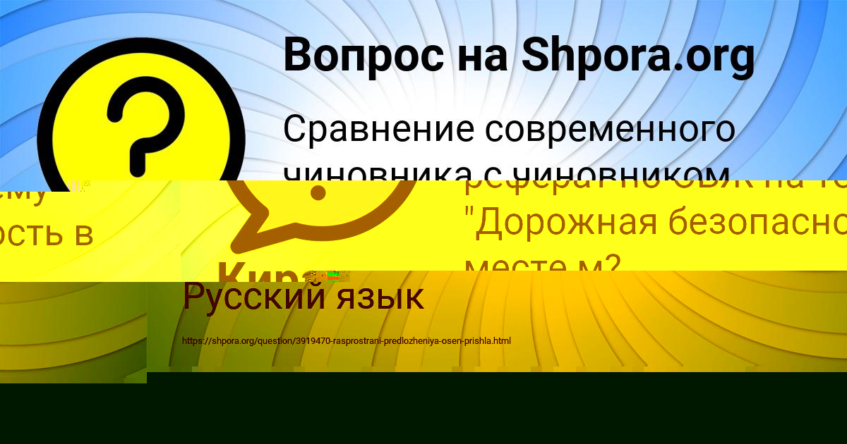 Картинка с текстом вопроса от пользователя Кира Медведева