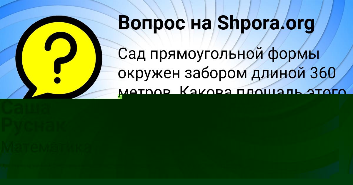 Картинка с текстом вопроса от пользователя УЛЬНАРА САВЕНКО