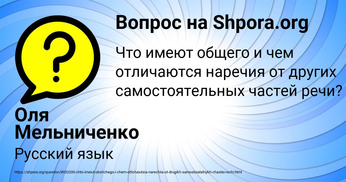 Картинка с текстом вопроса от пользователя Оля Мельниченко