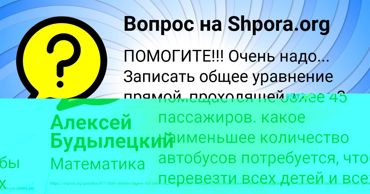 Картинка с текстом вопроса от пользователя Радик Страхов