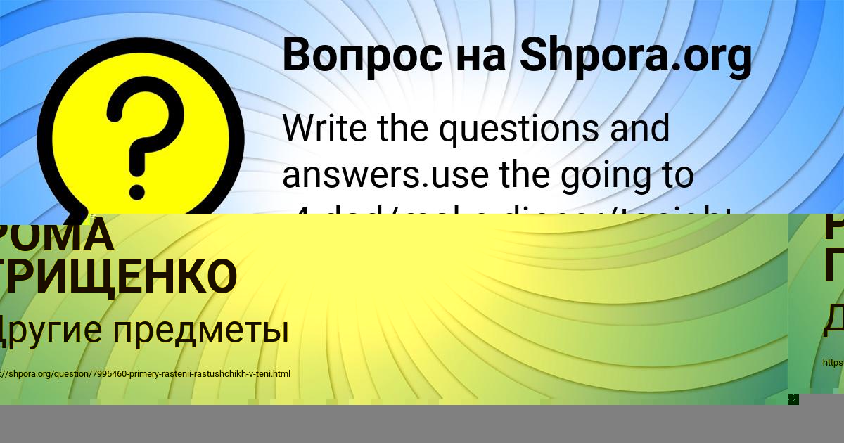 Картинка с текстом вопроса от пользователя Тимофей Мельник