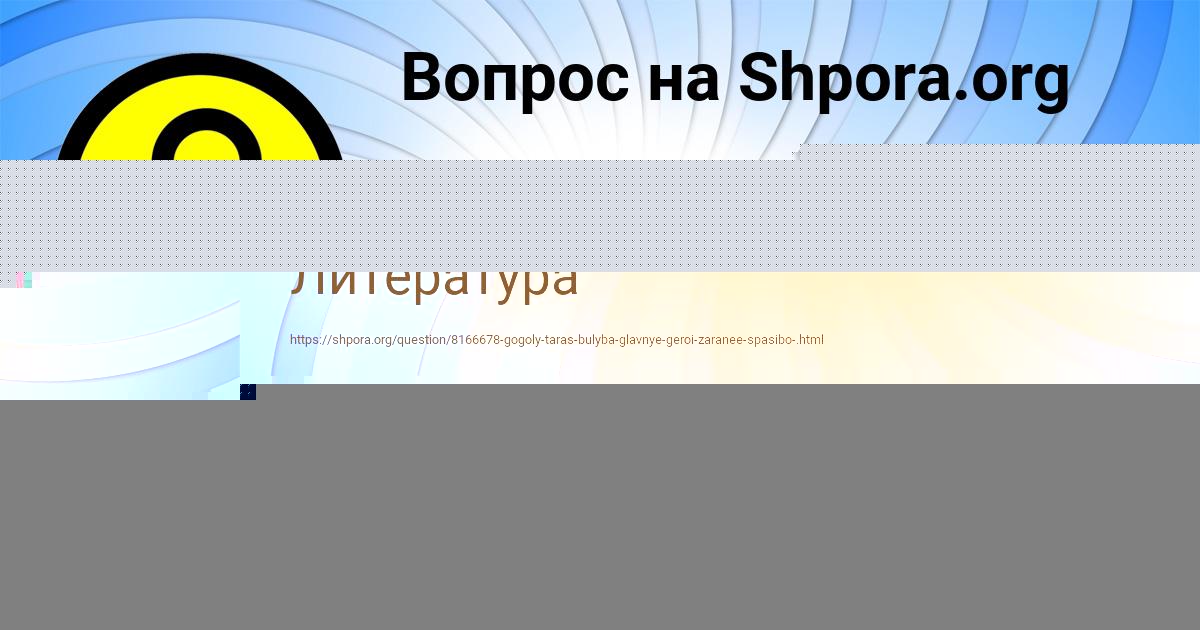 Картинка с текстом вопроса от пользователя Елена Базилевская