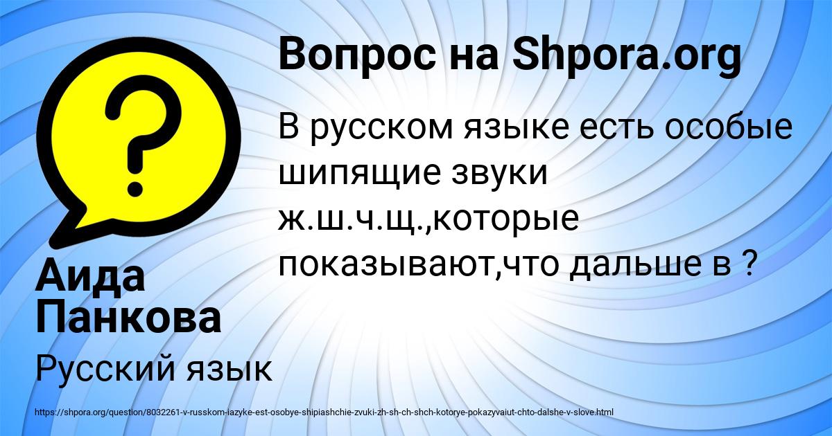 Картинка с текстом вопроса от пользователя Аида Панкова