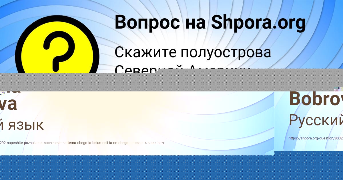 Картинка с текстом вопроса от пользователя Tahmina Bobrova
